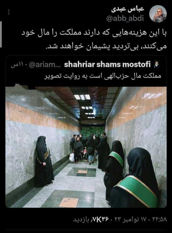 عباس عبدی,واکنش عباس عبدی به حضور پرتعداد حجاب بانان در مترو