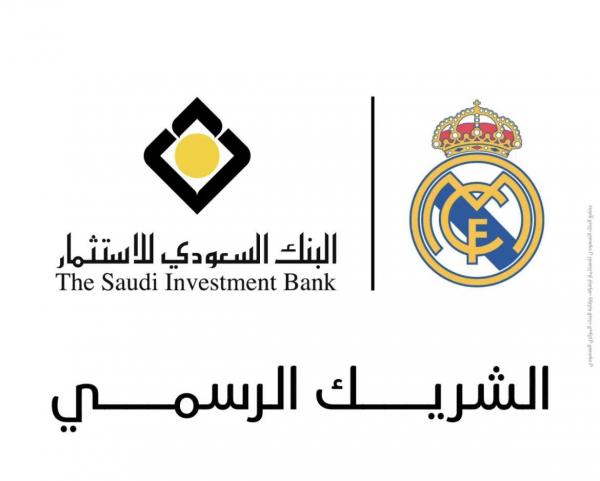 رئال مادرید,بانک سرمایه‌گذاری عربستان اسپانسر رئال مادرید