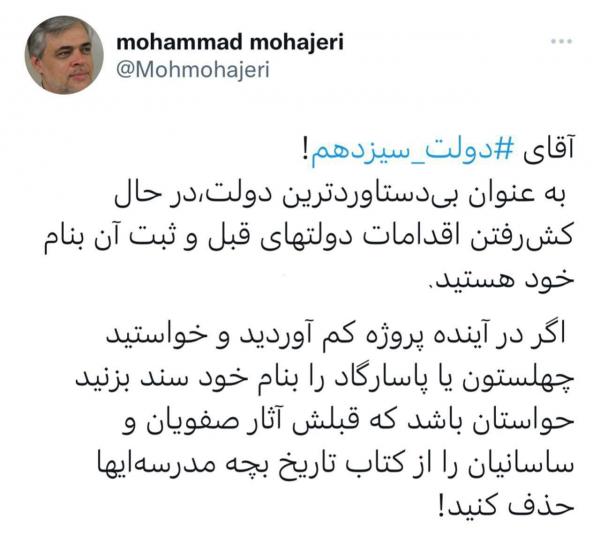 اقدام عجیب رئیسی در سفر به کردستان,افتتاح ۵ طرح در استان کردستان توسط رئیسی,