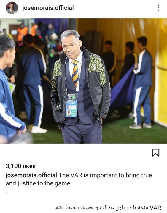 سرمربی تیم فوتبال سپاهان اصفهان سرمربی تیم فوتبال سپاهان اصفهان ,سیستم داوری ایران