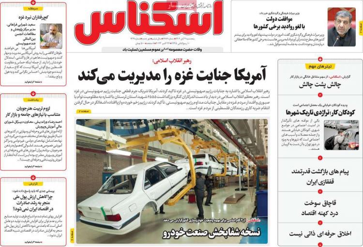 عناوین روزنامه های اقتصادی پنجشنبه 4 آبان 1402 عناوین روزنامه های اقتصادی پنجشنبه 4 آبان 1402,روزنامه,روزنامه های امروز,روزنامه های اقتصادی
