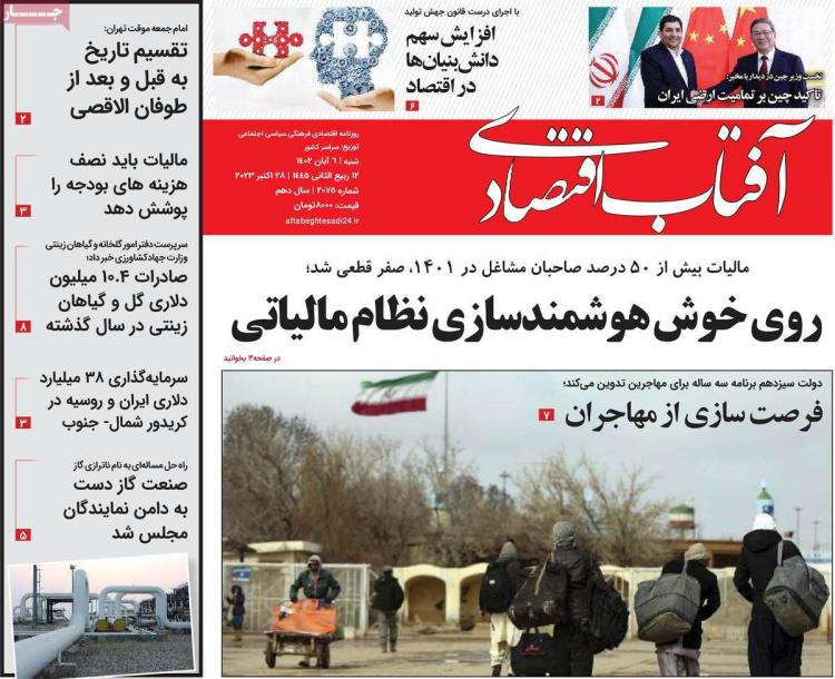 عناوین روزنامه های اقتصادی شنبه 6 آبان 1402 عناوین روزنامه های اقتصادی شنبه 6 آبان 1402,روزنامه,روزنامه های امروز,روزنامه های اقتصادی