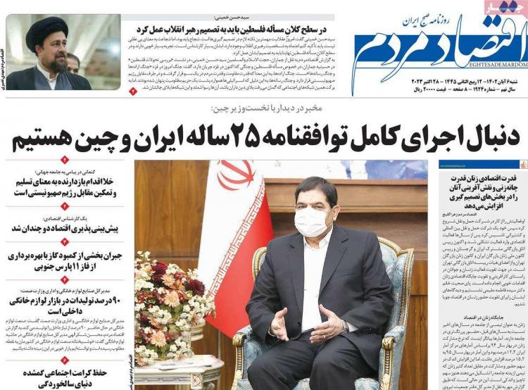 عناوین روزنامه های اقتصادی شنبه 6 آبان 1402 عناوین روزنامه های اقتصادی شنبه 6 آبان 1402,روزنامه,روزنامه های امروز,روزنامه های اقتصادی