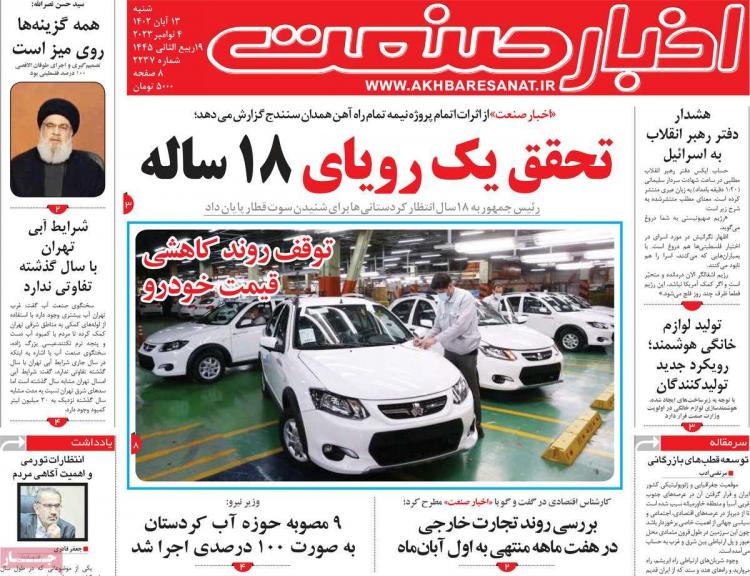 عناوین روزنامه های اقتصادی شنبه 13 آبان 1402 عناوین روزنامه های اقتصادی شنبه 13 آبان 1402,روزنامه,روزنامه های امروز,روزنامه های اقتصادی