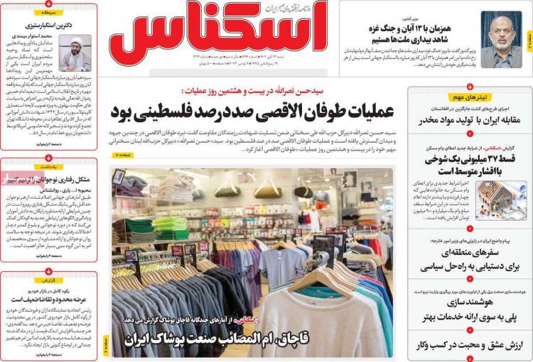 عناوین روزنامه های اقتصادی شنبه 13 آبان 1402 عناوین روزنامه های اقتصادی شنبه 13 آبان 1402,روزنامه,روزنامه های امروز,روزنامه های اقتصادی