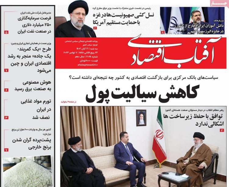 عناوین روزنامه های سیاسی سه شنبه 16 آبان 1402 عناوین روزنامه های سیاسی سه شنبه 16 آبان 1402,روزنامه,روزنامه های امروز,روزنامه های اقتصادی