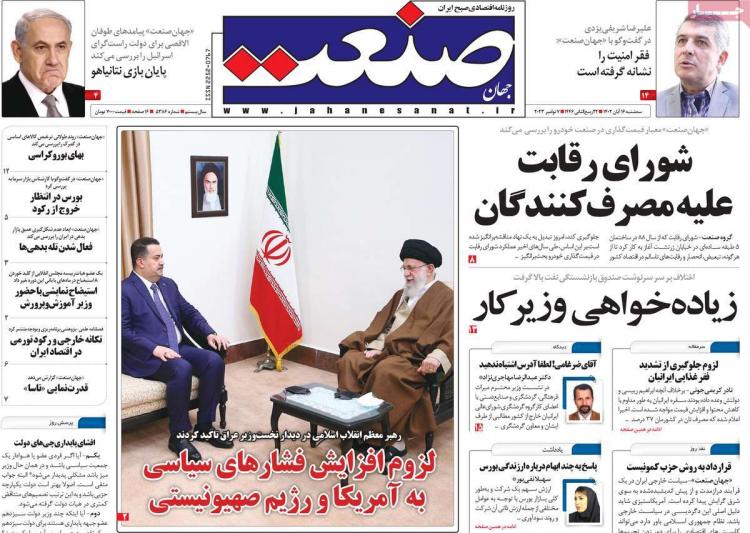 عناوین روزنامه های سیاسی سه شنبه 16 آبان 1402 عناوین روزنامه های سیاسی سه شنبه 16 آبان 1402,روزنامه,روزنامه های امروز,روزنامه های اقتصادی