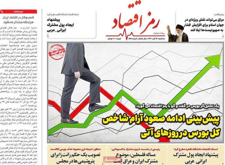 عناوین روزنامه های سیاسی سه شنبه 16 آبان 1402 عناوین روزنامه های سیاسی سه شنبه 16 آبان 1402,روزنامه,روزنامه های امروز,روزنامه های اقتصادی