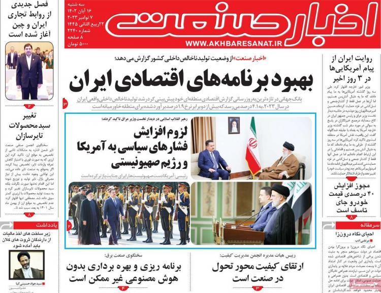 عناوین روزنامه های سیاسی سه شنبه 16 آبان 1402 عناوین روزنامه های سیاسی سه شنبه 16 آبان 1402,روزنامه,روزنامه های امروز,روزنامه های اقتصادی