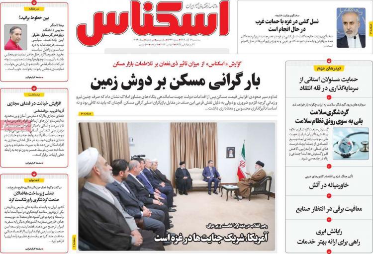عناوین روزنامه های سیاسی سه شنبه 16 آبان 1402 عناوین روزنامه های سیاسی سه شنبه 16 آبان 1402,روزنامه,روزنامه های امروز,روزنامه های اقتصادی