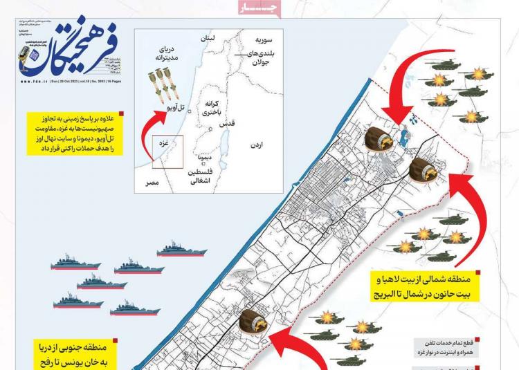 عناوین روزنامه های سیاسی یکشنبه 7 آبان 1402,روزنامه,روزنامه های امروز,اخبار روزنامه ها