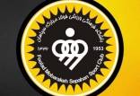 باشگاه سپاهان,بیانیه سپاهان علیه مجری برنامه فوتبال برتر
