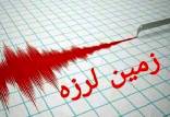 زلزله در شوط,زمین لرزه شوط آذربایجان غربی