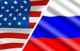 آمریکا و روسیه,تحریم های آمریکا علیه روسیه