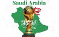 جام جهانی 2034,عربستان میزبان جام جهانی 2034
