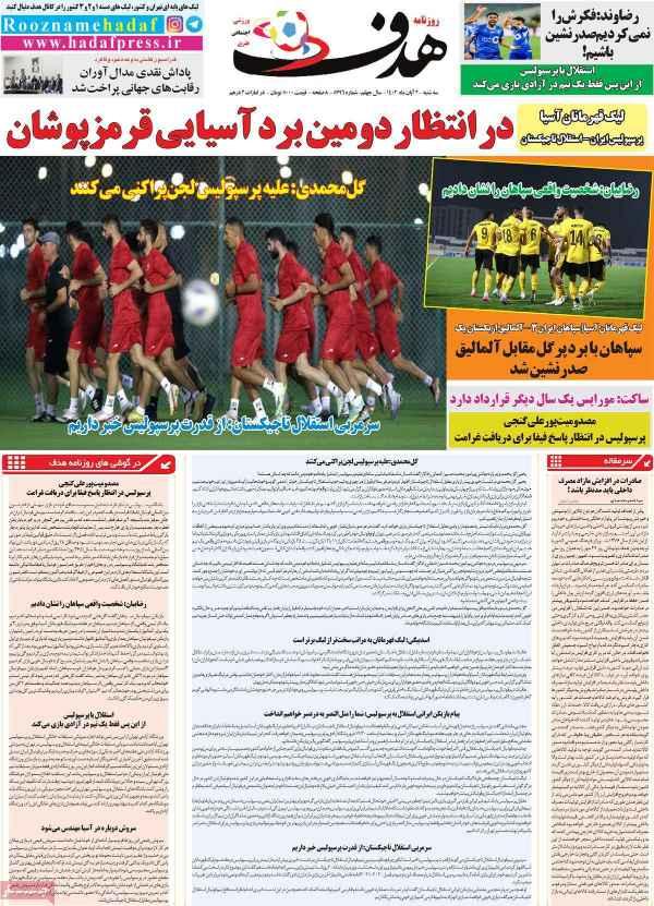 عناوین روزنامه های ورزشی سه شنبه 2 آبان 1402,روزنامه,روزنامه های امروز,روزنامه های ورزشی