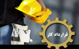 قرارداد دائمی کار,دائمی شدن قراردادِ کار از بهمن 1402