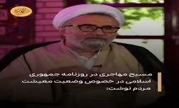 فیلم | مسیح مهاجری: سفره های مردم خالی شده است