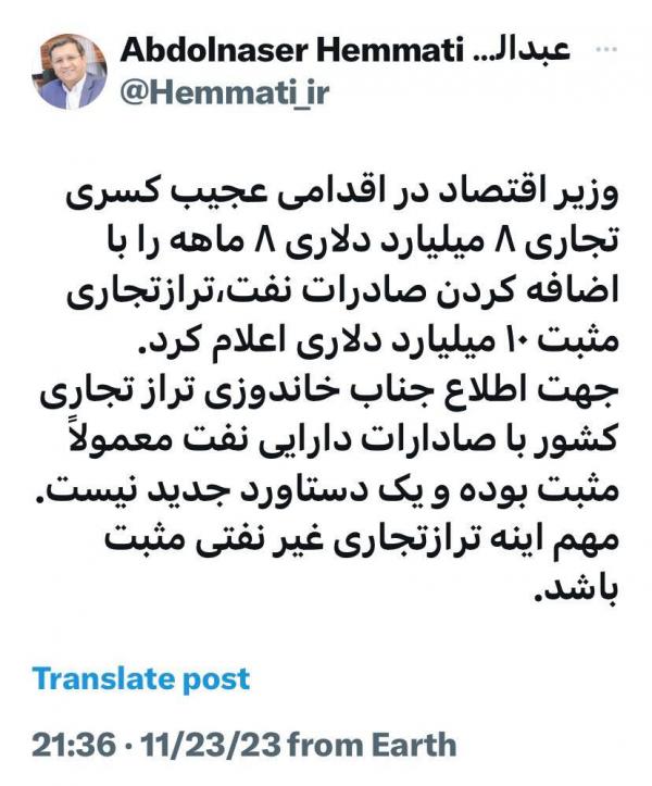 عبدالناصر همتی,صحبت های عبدالناصر همتی درباره تجارت ایران