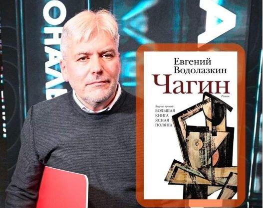 برنده بزرگترین جایزه ادبی روسیه,جایزه ادبی روسیه