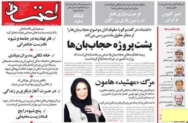 روزنامه اعتماد,اعلام جرم دادستانی علیه روزنامه اعتماد