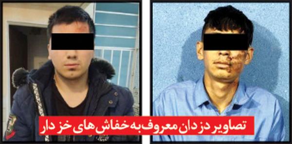 افغانی های زورگیر در مشهد,دستگیری زورگیرهای معروف مشهد