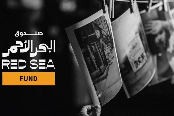 بهترین فیلم بین المللی اسکار ۲۰۲۴, صندوق دریای سرخ عربستان