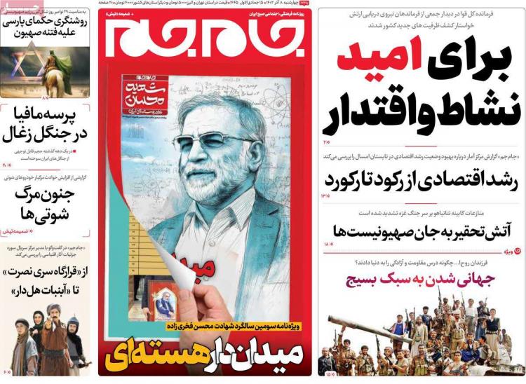 عناوین روزنامه های سیاسی چهارشنبه 8 آذر 1402,روزنامه,روزنامه های امروز,اخبار روزنامه ها