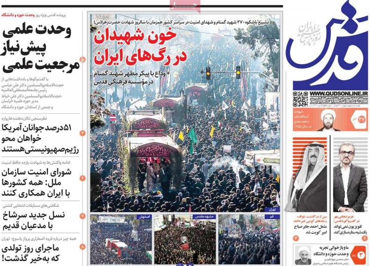 عناوین روزنامه های سیاسی دوشنبه 27 آذر 1402,روزنامه,روزنامه های امروز,اخبار روزنامه ها