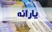پرداخت یارانه نقدی,کالابرگ الکترونیک