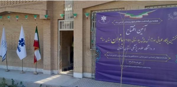 اورژانس,تفکیک جنسیتی اورژانس ها در ایران