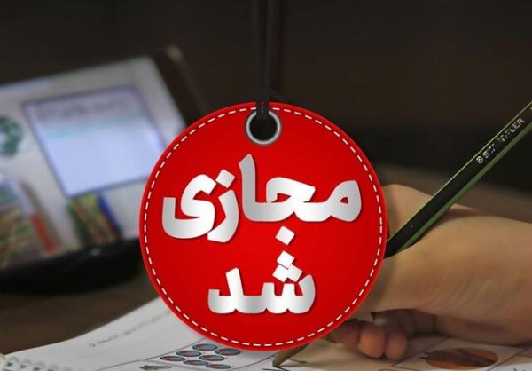 غیرحضوری شدن مدارس تبریزعآلودگی هوا در تبریز