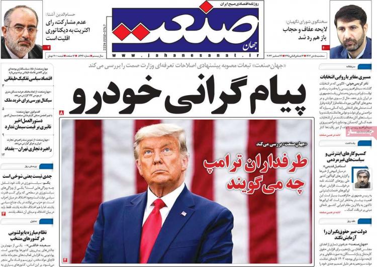 عناوین روزنامه های اقتصادی سه شنبه 5 دی 1402 عناوین روزنامه های اقتصادی سه شنبه 5 دی 1402,روزنامه,روزنامه های امروز,روزنامه های اقتصادی