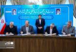 ساخت ورزشگاه جدید در تهران,مراسم امضای تفاهم نامه ساخت ورزشگاه جدید در تهران