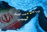 جزایر سه گانه,نسخه روسی برای جزایر ایران