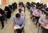 آزمون استخدامی آموزش و پرورش,اعلام نتایج نهایی آزمون استخدامی وزارت آموزش و پرورش