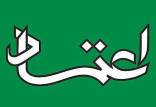 روزنامه اعتماد,واکنش روزنامه اعتماد به محکومیت به دلیل انتشار بخشنامه وزارت کشور درباره حجاب