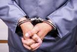 بازداشت زورگیر چاقو به دست در کهریزک,زورگیر در کهریزک