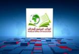 تحریم آمریکا علیه یمن,تحریم یک شبکه تامین مالی ایرانی انصارالله یمن