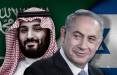 عادی سازی روابط اسرائیل و عربستان,پیام بن سلمان به نتانیاهو
