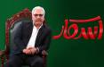 همه چیز درباره ریالیتی شوی «اسکار» با اجرای مهران مدیری برنامه اسکار,ریالیتی شوی اسکار با اجرای مهران مدیری