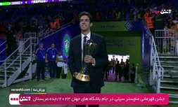 فیلم/ اهدای کاپ قهرمانی جام باشگاه‌های جهان به تیم منچسترسیتی