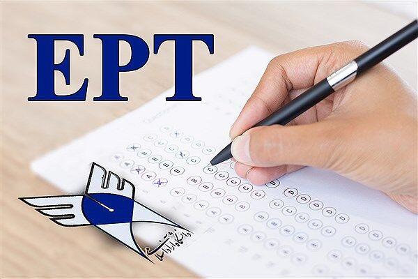 آزمون EPT,نتایج آزمون EPT و آزمون فراگیر مهارت‌های عربی دانشگاه آزاد