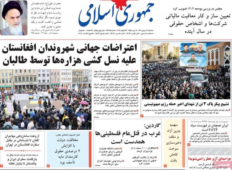 عناوین روزنامه های سیاسی سه شنبه 3 بهمن 1402,روزنامه,روزنامه های امروز,اخبار روزنامه ها