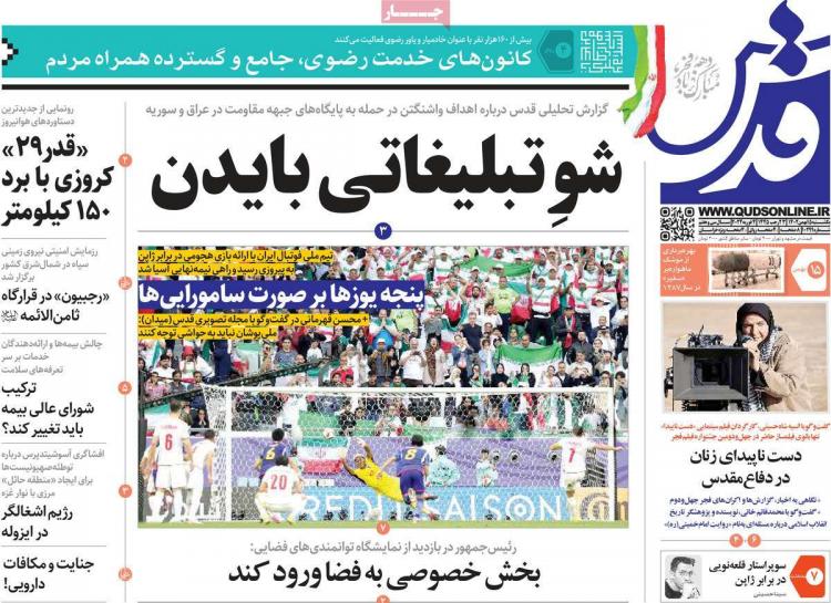 عناوین روزنامه های سیاسی یکشنبه 15 بهمن 1402,روزنامه,روزنامه های امروز,اخبار روزنامه ها