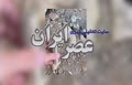 یکی از بزرگترین تخریب‌ها در قلب شهر تاریخی اصفهان/ سفال‌ها روی زمین ریخته و بقایای دیوارهای تاریخی بیرون زد
