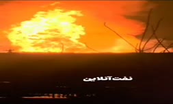 فیلم/ انفجار در خط لوله گاز بروجن - شهرکرد
