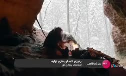 فیلم/ پیداشدن ردپای انسان‌های اولیه در تهران