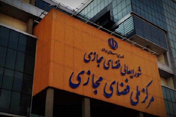 فیلترینگ در ایران,مصوبه شورای عالی فضای مجازی درباره فیلترشکن