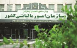 سازمان امور مالیاتی,توضیح سازمان مالیاتی درباره فرصت ۷ روزه مودیان